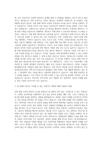 한국전자통신연구원 통신인터넷분야 자기소개서 (1)-2