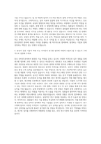 한국전자통신연구원 통신인터넷분야 자기소개서 (1)-3