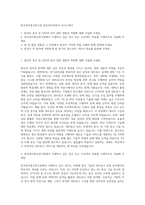 한국전자통신연구원 통신인터넷분야 자기소개서-1