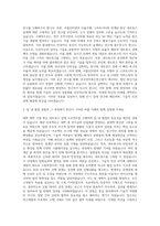한국전자통신연구원 통신인터넷분야 자기소개서-2