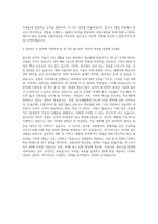 한국전자통신연구원 통신인터넷분야 자기소개서-3
