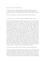 보미건설 건축 전기 안전 디자인 자기소개서-1