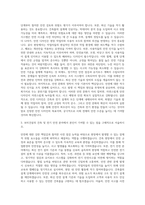 보미건설 건축 전기 안전 디자인 자기소개서-2