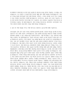 보미건설 건축 전기 안전 디자인 자기소개서-3