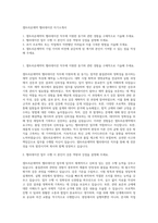 셀트리온제약 밸리데이션 자기소개서-1