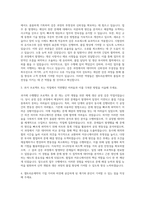 셀트리온제약 밸리데이션 자기소개서-2