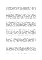 현대자동차 기계직 자기소개서 (101)-2