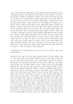 현대자동차 기계직 자기소개서 (101)-3