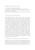 영남신학대학교 통일선교대학원 기독교학과 자기소개서-1