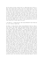 영남신학대학교 통일선교대학원 기독교학과 자기소개서-2