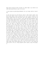 영남신학대학교 통일선교대학원 기독교학과 자기소개서-3