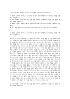 CJ올리브네트웍스_올리브영 IT서비스_시스템개발_운영(올리브영) 자기소개서-1