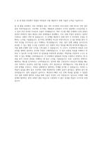 CJ올리브네트웍스_올리브영 IT서비스_시스템개발_운영(올리브영) 자기소개서-3