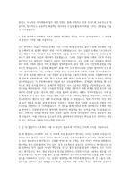 대전도시공사_공개경쟁_기술(건축) 7급 자기소개서-2