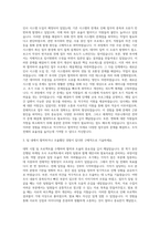 보미건설 관리본부 경영지원 자기소개서-2