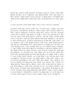 보미건설 관리본부 경영지원 자기소개서-3