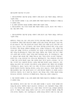 셀트리온제약 생산지원 자기소개서-1