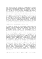셀트리온제약 생산지원 자기소개서-2