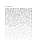셀트리온제약 생산지원 자기소개서-3