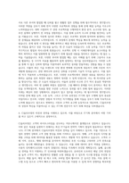 CJ올리브영 IT기획 자기소개서-3
