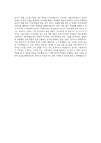 CJ올리브영 IT기획 자기소개서-4