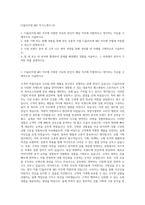 CJ올리브영 MD 자기소개서 (3)-1