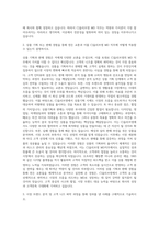 CJ올리브영 MD 자기소개서 (3)-2