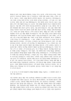 CJ올리브영 MD 자기소개서 (3)-3