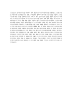 CJ올리브영 MD 자기소개서 (3)-4