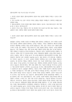 셀트리온제약 서류 자소서( 중순) 자기소개서-1