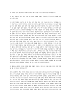 셀트리온제약 서류 자소서( 중순) 자기소개서-2
