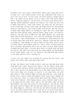 셀트리온제약 서류 자소서( 중순) 자기소개서-3