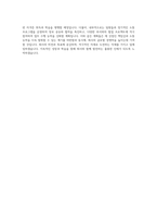 셀트리온제약 서류 자소서( 중순) 자기소개서-4