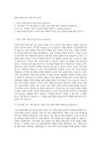 대전도시철도공사 기계 자기소개서-1