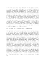 대전도시철도공사 기계 자기소개서-2