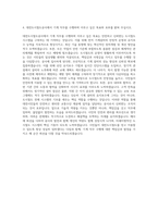 대전도시철도공사 기계 자기소개서-3