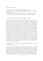 CJ올리브영 SCM 자기소개서 (1)-1
