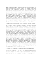 CJ올리브영 SCM 자기소개서 (1)-2