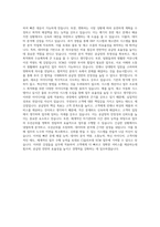 CJ올리브영 SCM 자기소개서 (1)-3