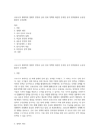 코로나19 팬데믹의 경제적 영향과 금리 인하 정책의 복잡한 문제점 분석 양적완화와 유동성 함정의 상관관계-1