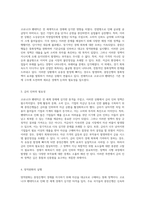 코로나19 팬데믹의 경제적 영향과 금리 인하 정책의 복잡한 문제점 분석 양적완화와 유동성 함정의 상관관계-2