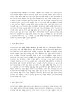 코로나19 팬데믹의 경제적 영향과 금리 인하 정책의 복잡한 문제점 분석 양적완화와 유동성 함정의 상관관계-3