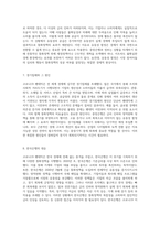 코로나19 팬데믹의 경제적 영향과 금리 인하 정책의 복잡한 문제점 분석 양적완화와 유동성 함정의 상관관계-4