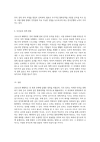 코로나19 팬데믹의 경제적 영향과 금리 인하 정책의 복잡한 문제점 분석 양적완화와 유동성 함정의 상관관계-5