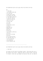 급성 위장염에 대한 심층적 고찰 및 응급실 사례 분석 성인 환자의 간호적 접근-1