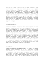 급성 위장염에 대한 심층적 고찰 및 응급실 사례 분석 성인 환자의 간호적 접근-2