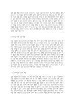 급성 위장염에 대한 심층적 고찰 및 응급실 사례 분석 성인 환자의 간호적 접근-3