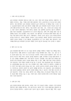 급성 위장염에 대한 심층적 고찰 및 응급실 사례 분석 성인 환자의 간호적 접근-5