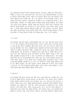 급성 위장염에 대한 심층적 고찰 및 응급실 사례 분석 성인 환자의 간호적 접근-6