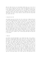 급성 위장염에 대한 심층적 고찰 및 응급실 사례 분석 성인 환자의 간호적 접근-7